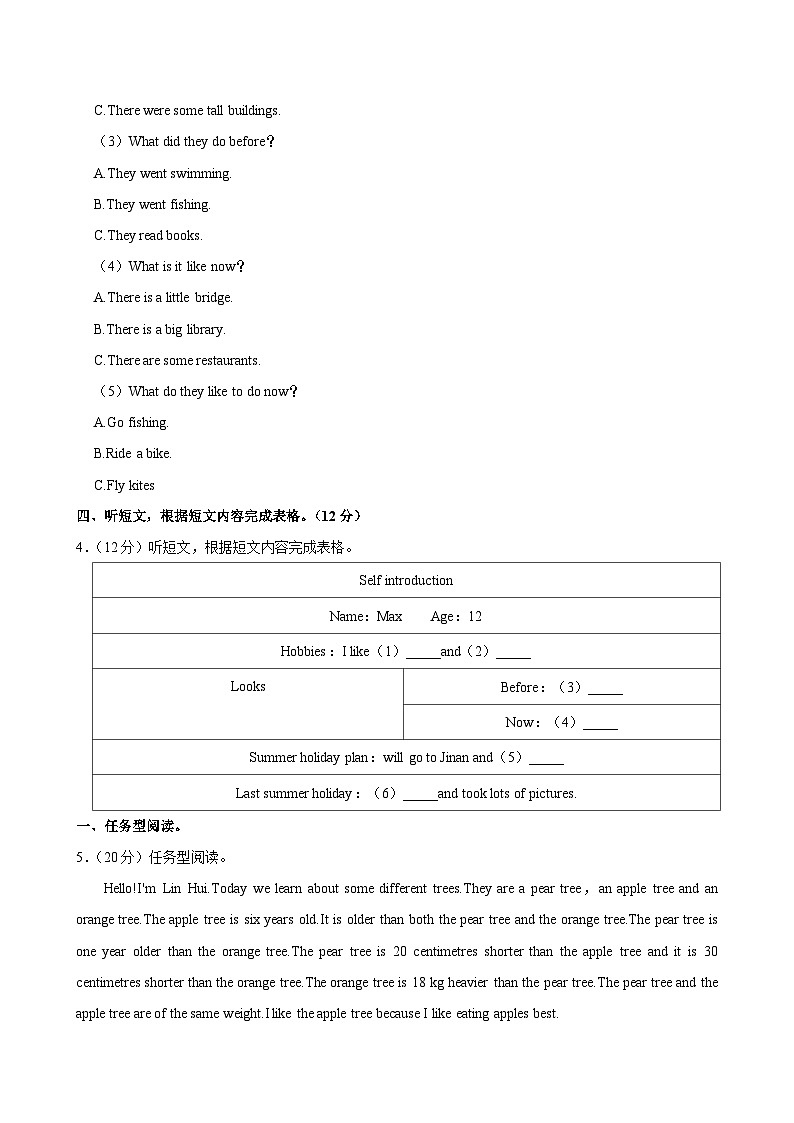 山东省枣庄市薛城区2023-2024学年六年级下学期期末考试英语试卷02