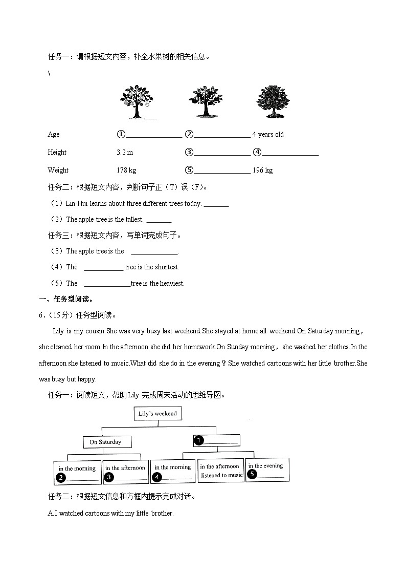 山东省枣庄市薛城区2023-2024学年六年级下学期期末考试英语试卷03