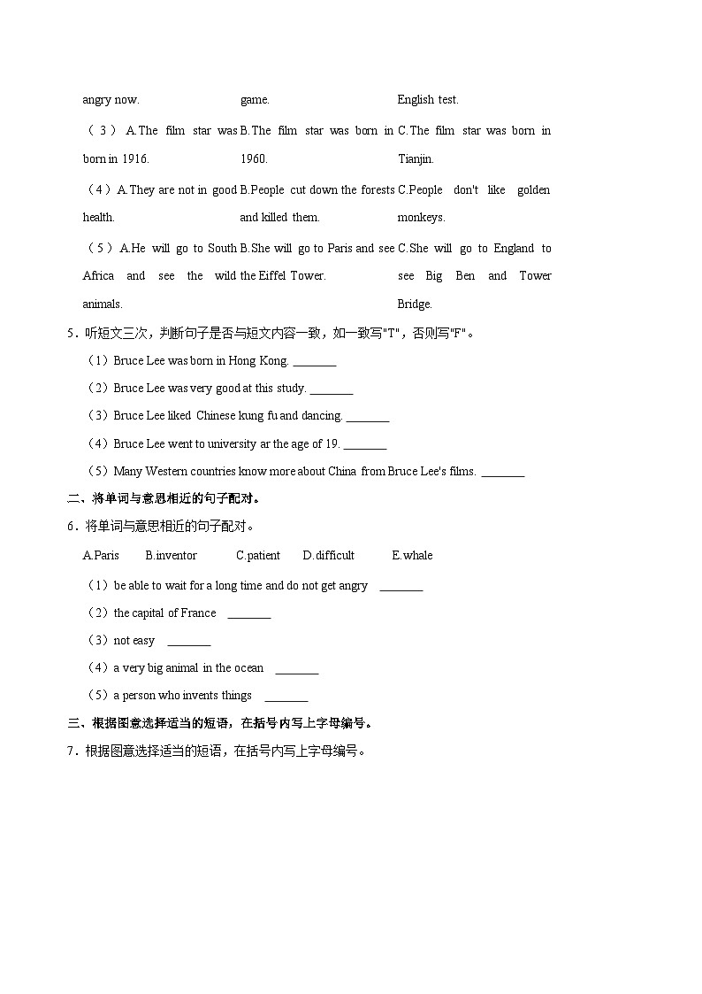 广东省广州市海珠区2023-2024学年六年级下学期期末考试英语试卷第2页