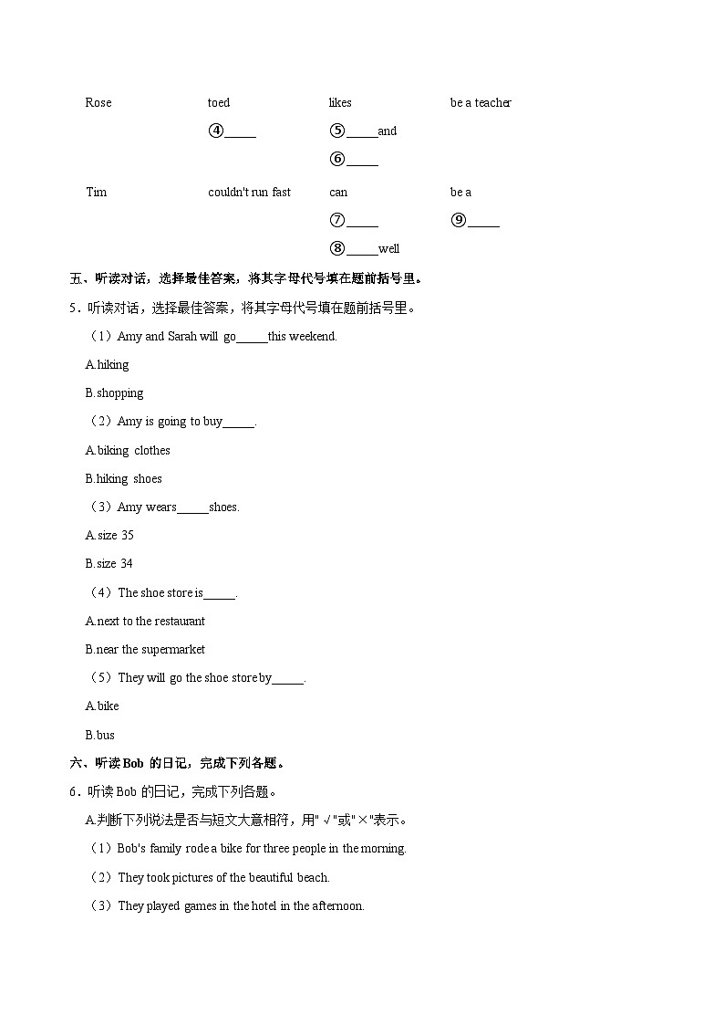 广东省汕头市澄海区2023-2024学年六年级下学期期末考试英语试卷02