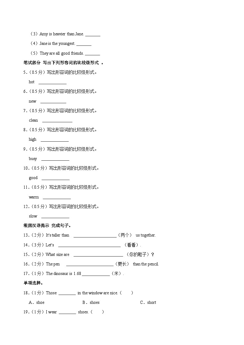 广东省汕头市金中华侨试验区学校2023-2024学年六年级下学期期末考试英语模拟试卷02