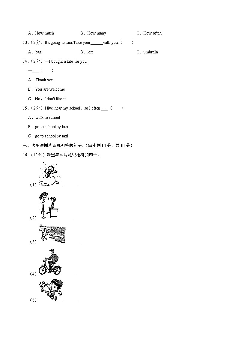 河北省保定市博野县2022-2023学年六年级下学期期末考试英语试卷第2页