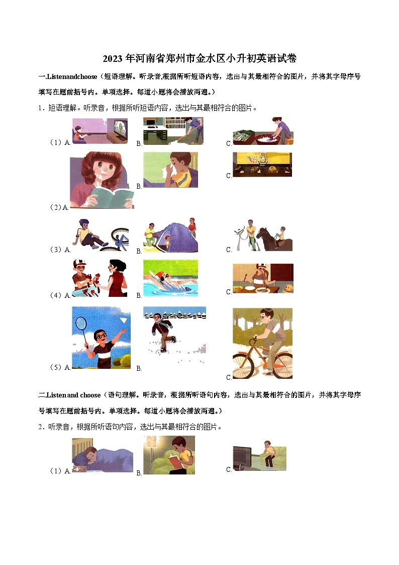 河南省郑州市金水区2022-2023学年六年级下学期期末考试英语试卷01