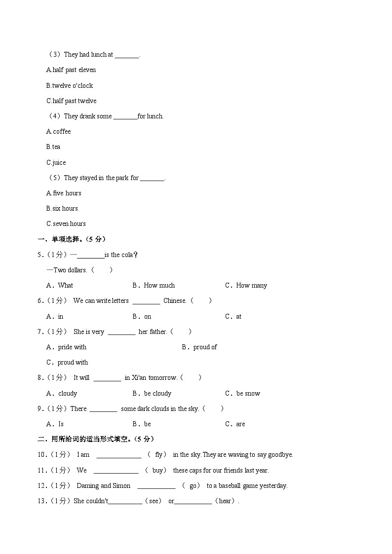 湖北省黄冈市罗田县2022-2023学年六年级下学期期末考试英语试卷第2页