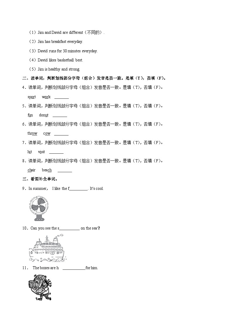 陕西省宝鸡市眉县2023-2024学年六年级下学期期末考试英语试卷02