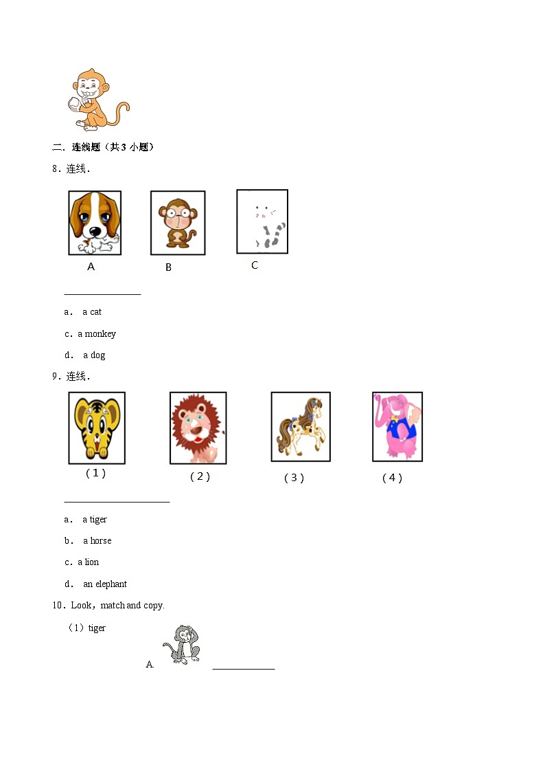unit1（基础作业）2024-2025学年四年级上册 英语 译林版02