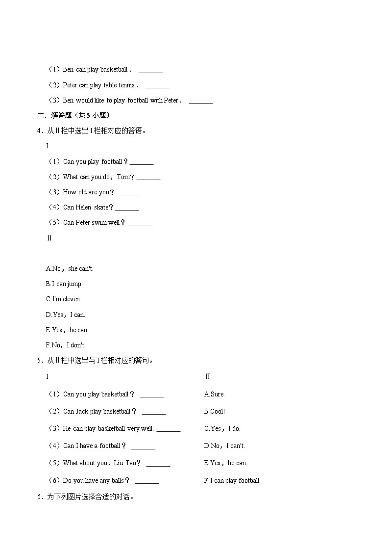 unit4（拔尖作业）2024-2025学年四年级上册 英语 译林版第2页