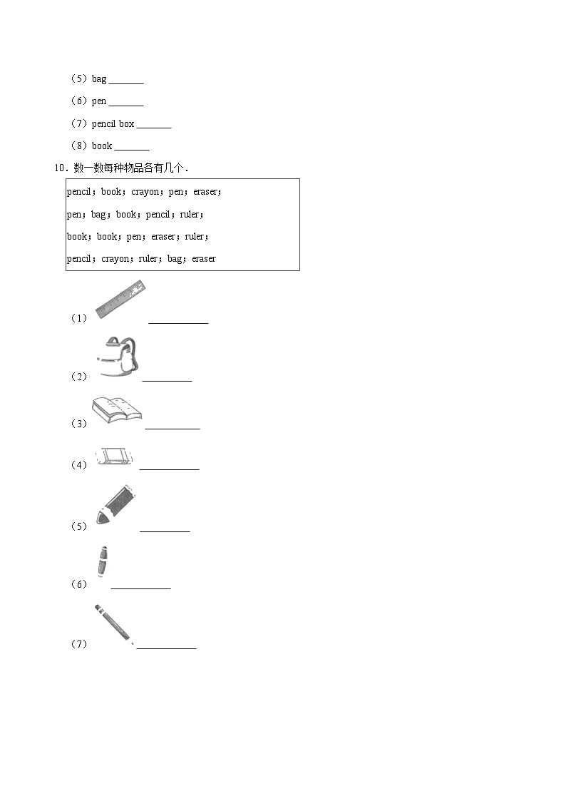 unit1（基础作业）2024-2025学年三年级上册 英语 译林版第3页