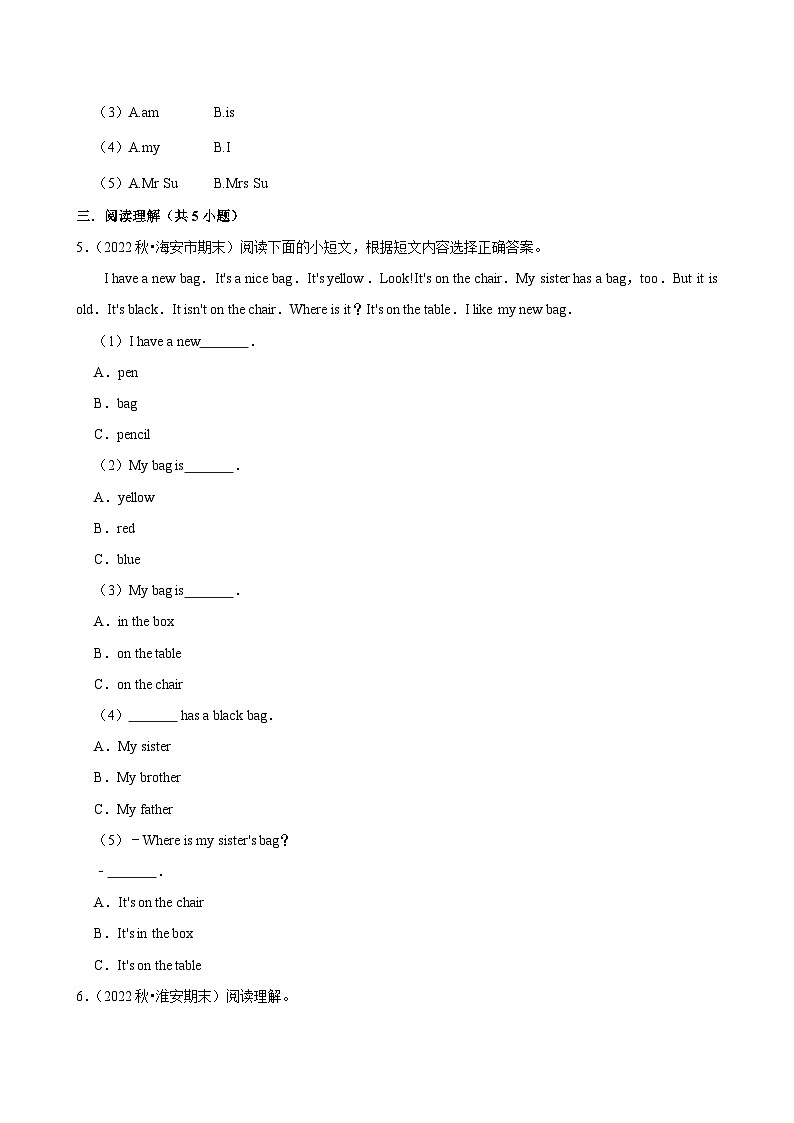 unit1（拔尖作业）2024-2025学年三年级上册 英语 译林版03