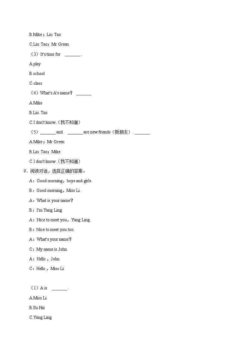 unit2（拔尖作业）2024-2025学年三年级上册 英语 译林版第2页