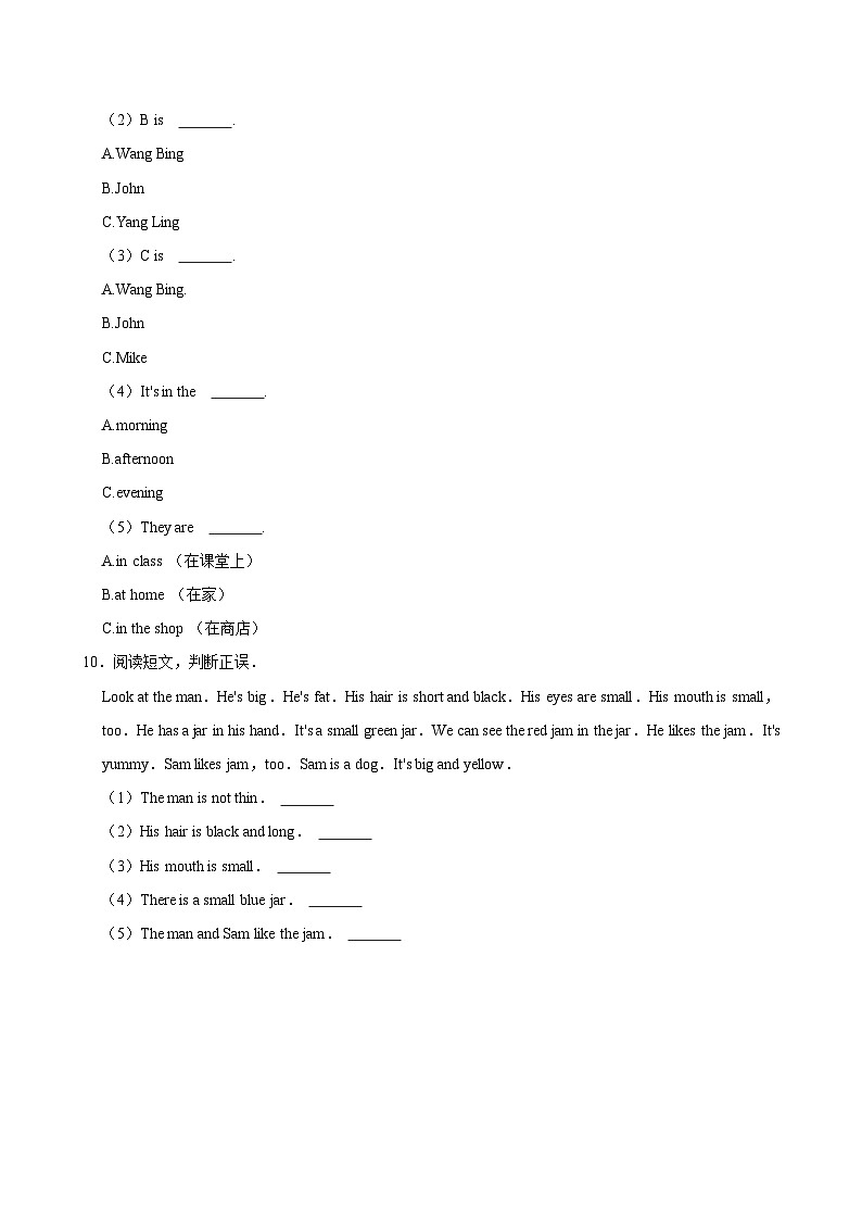 unit2（拔尖作业）2024-2025学年三年级上册 英语 译林版第3页