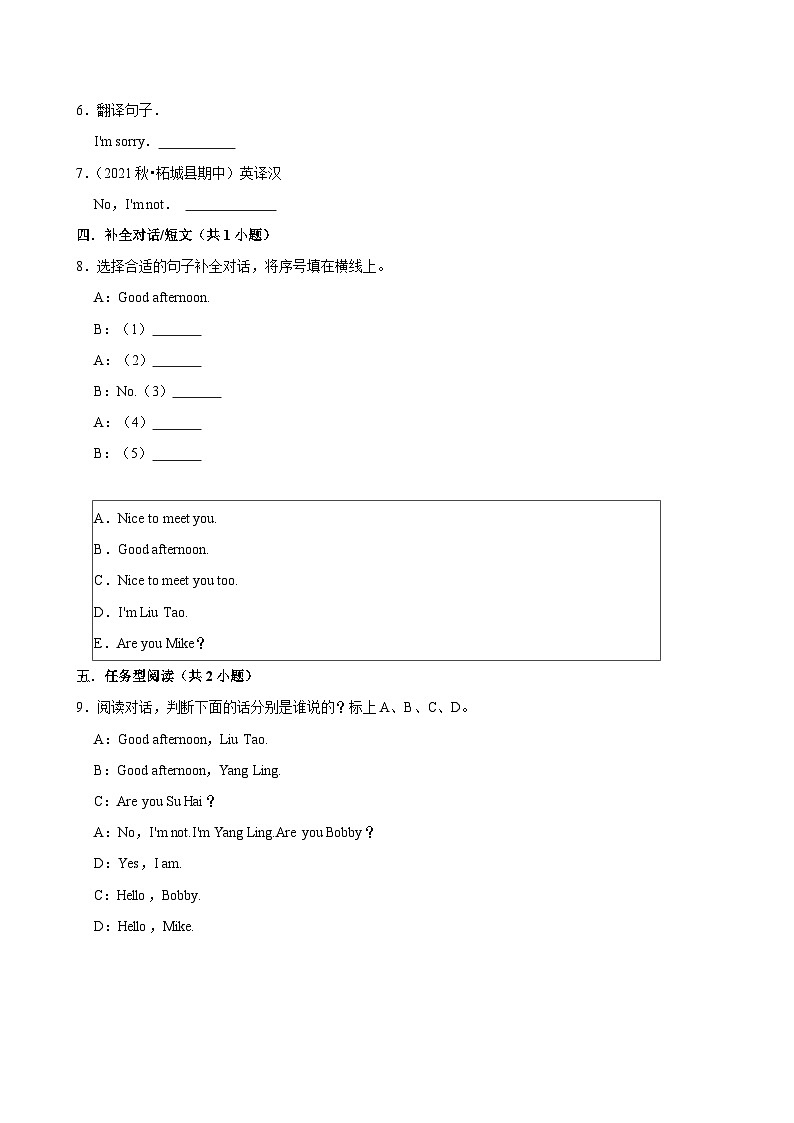 unit3（拔尖作业）2024-2025学年三年级上册 英语 译林版第2页