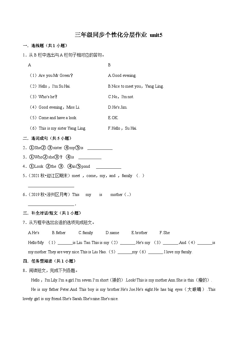 unit5（拔尖作业）2024-2025学年三年级上册 英语 译林版01