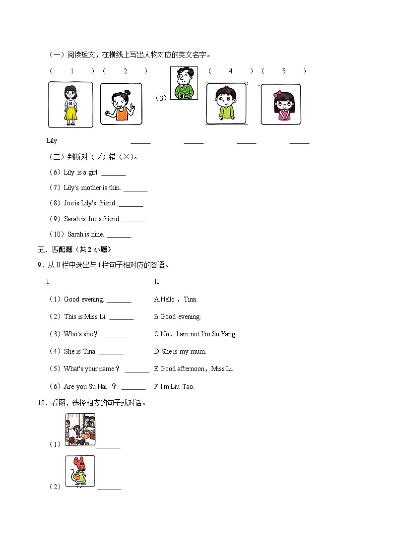 unit5（拔尖作业）2024-2025学年三年级上册 英语 译林版02