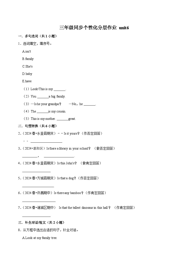 unit6（拔尖作业）2024-2025学年三年级上册 英语 译林版01