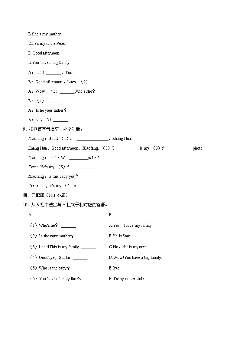 unit6（拔尖作业）2024-2025学年三年级上册 英语 译林版02