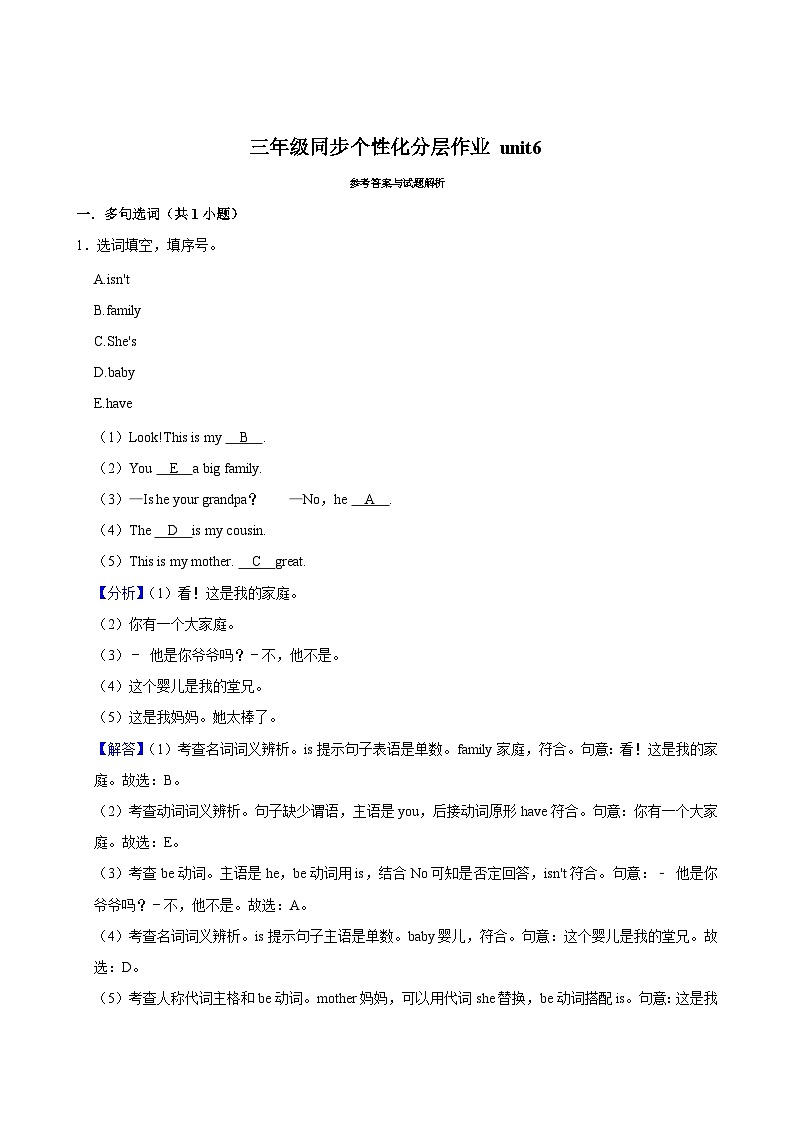 unit6（拔尖作业）2024-2025学年三年级上册 英语 译林版03