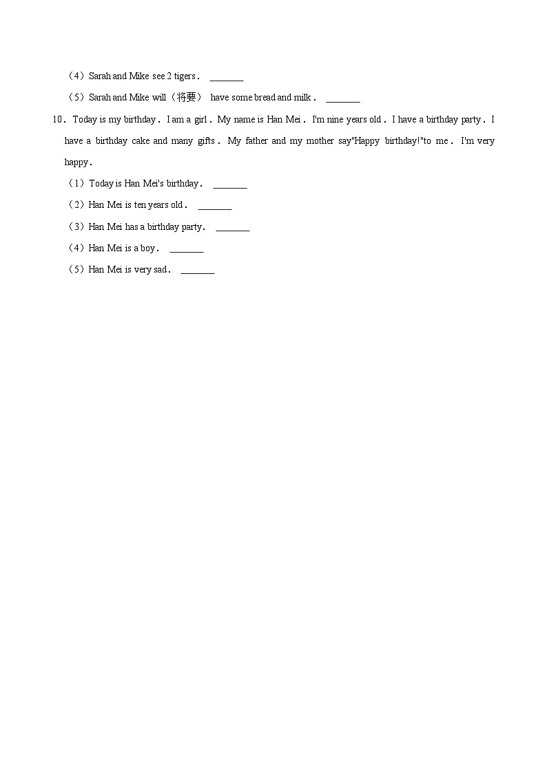 unit7（拔尖作业）2024-2025学年三年级上册 英语 译林版第3页