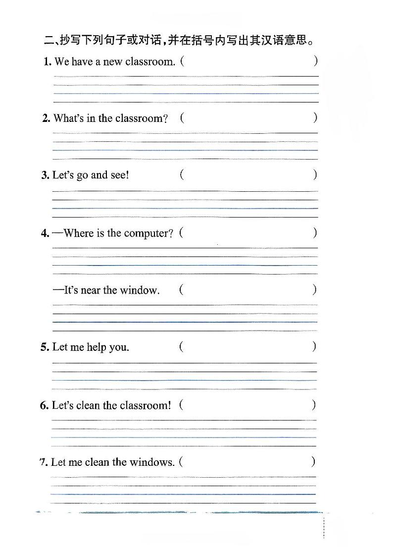 2024-2025四年级上册英语人教PEP版unit1-3期末综合训练第2页