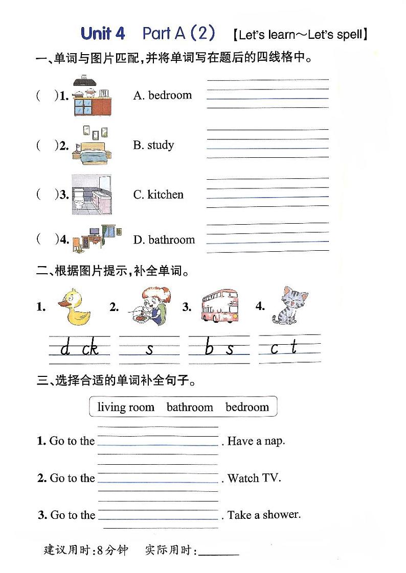 2024-2025四年级上册英语人教PEP版unit4partA-B综合训练第2页