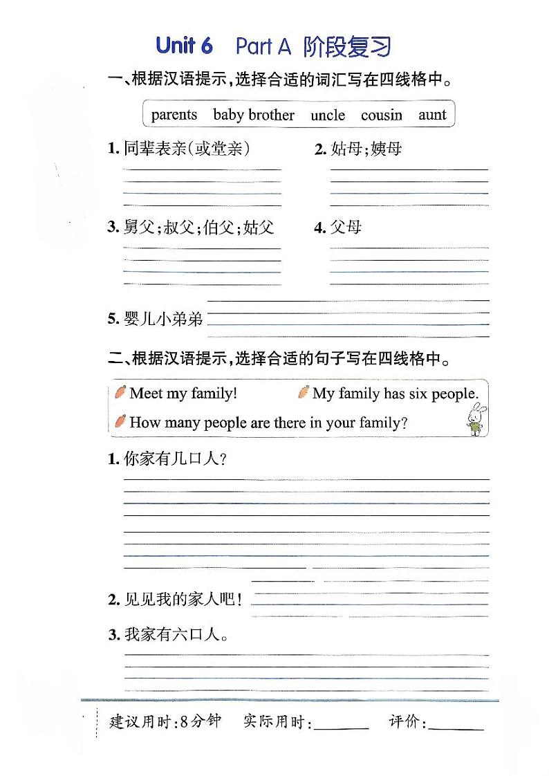 2024-2025四年级上册英语人教PEP版unit6partA-B综合训练第3页