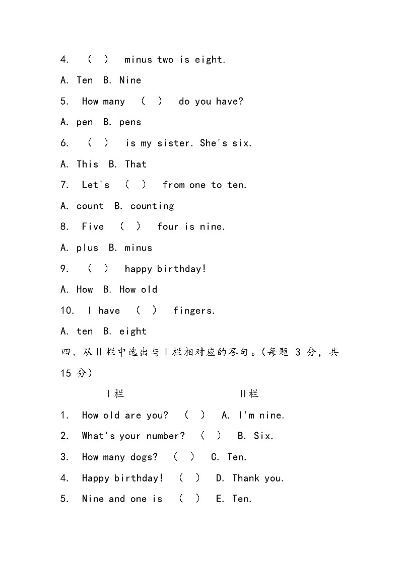 Unit 6 Numbers 单元测试（含答案）02