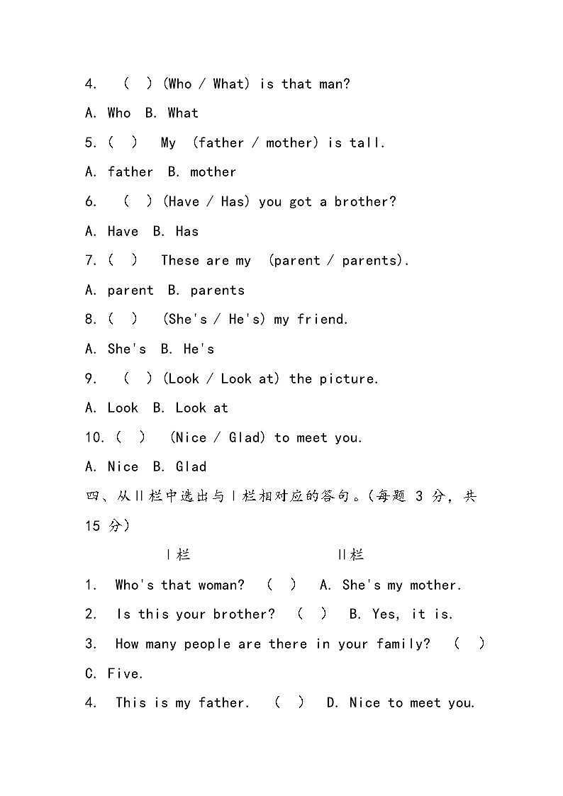 Unit 7 Family 单元测试（含答案）第2页