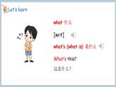 Unit 2  Lesson 2  What’s your name？ 课件 素材