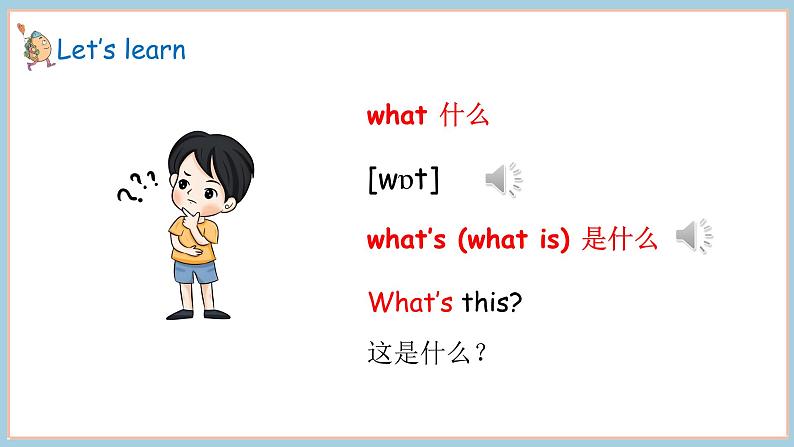 Unit 2  Lesson 2  What’s your name？ 课件 素材04