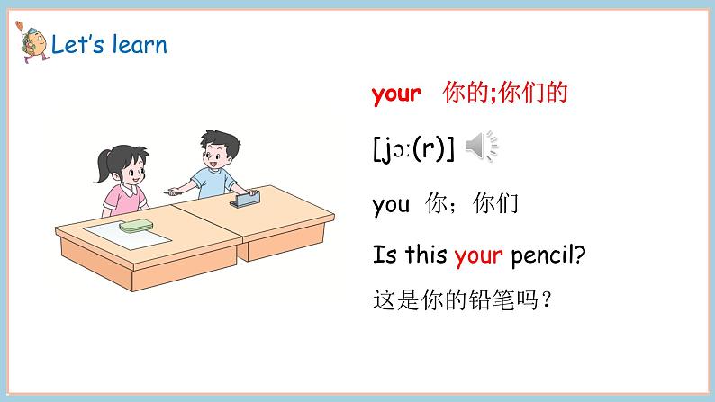 Unit 2  Lesson 2  What’s your name？ 课件 素材05