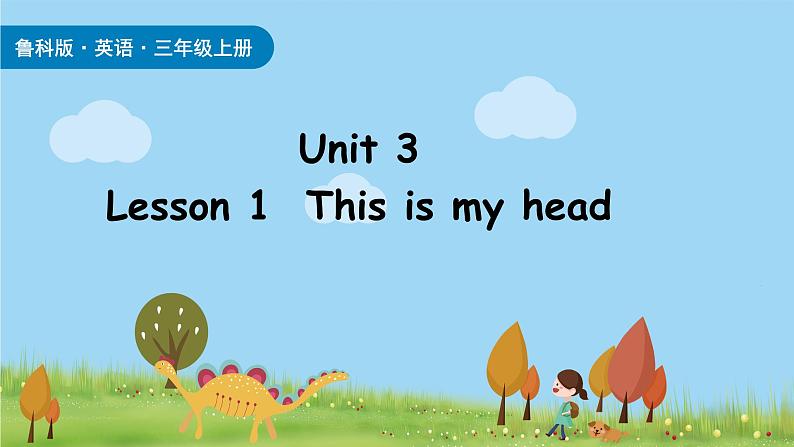 Unit 3 Lesson 1  This is my head 课件 素材01