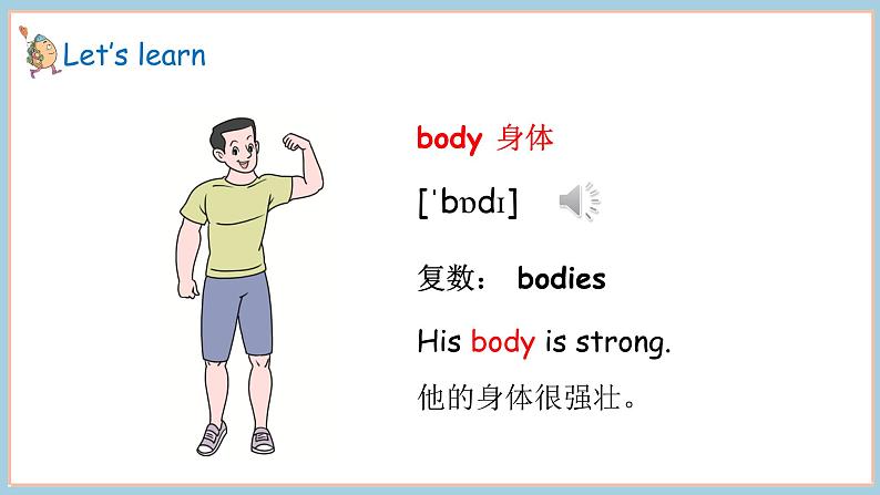 Unit 3 Lesson 1  This is my head 课件 素材04