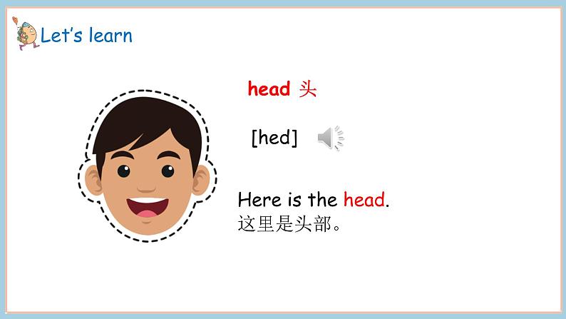 Unit 3 Lesson 1  This is my head 课件 素材06