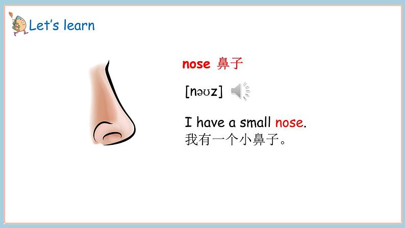 Unit 3 Lesson 2  It’s a small nose 课件07