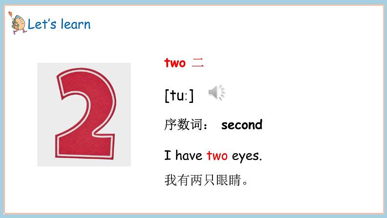 Unit 3 Parts of the body Lesson 3  I have two wings 课件 素材05