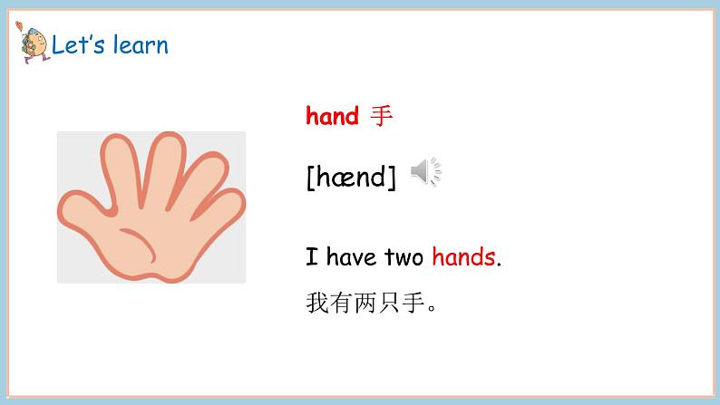 Unit 3 Parts of the body Lesson 3  I have two wings 课件 素材08