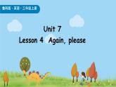Unit 7 Family  Lesson 4 Again pleas & Try yourself课件 素材