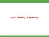 Unit 1 My Family單元知識考點梳理課件