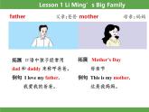 Unit 1 My Family單元知識考點梳理課件