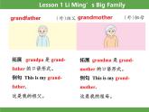Unit 1 My Family單元知識考點梳理課件