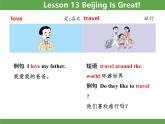 Unit 3 A Travel Plan單元知識考點梳理課件