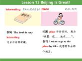 Unit 3 A Travel Plan單元知識考點梳理課件