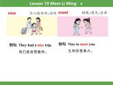 Unit 4 Jenny and Danny Come to China单元知识考点梳理课件
