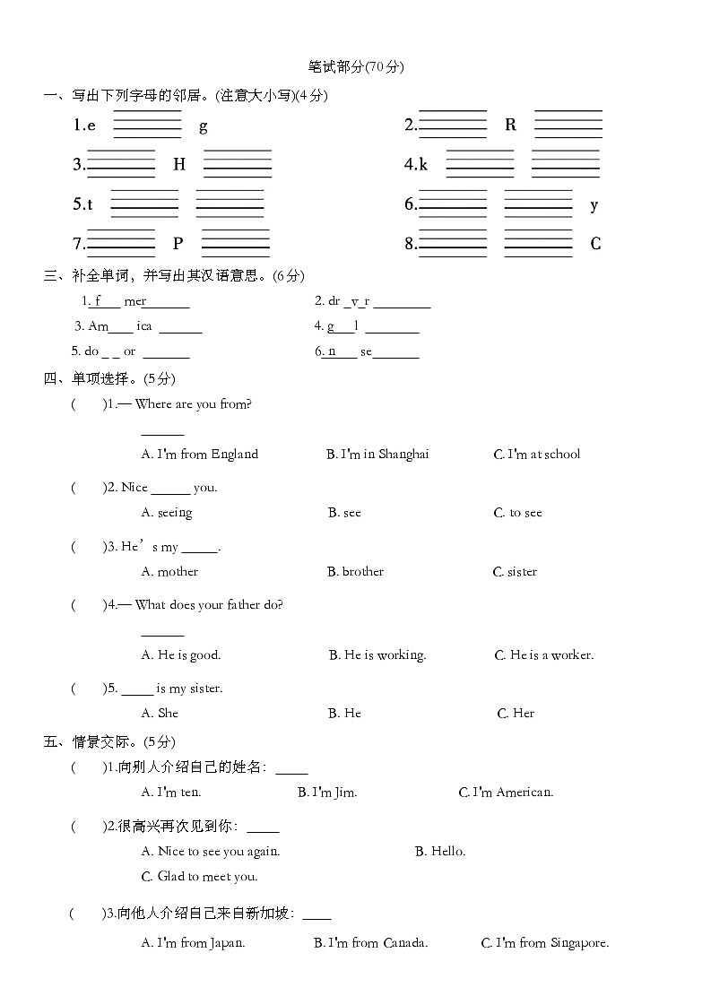 Unit 1 This is my new friend. 单元测试（含答案，含听力原文，无音频）02