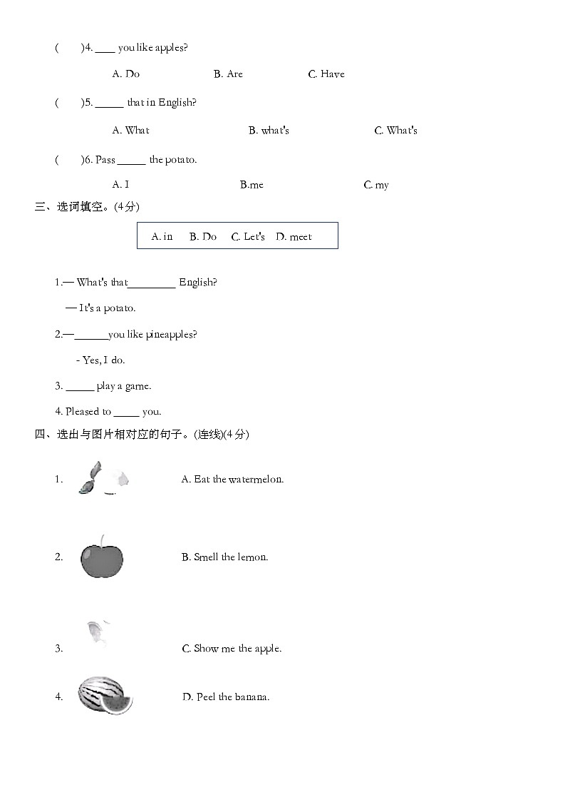 Unit 3 It's a pineapple. Lessons 13_15同步练习（含答案）第2页