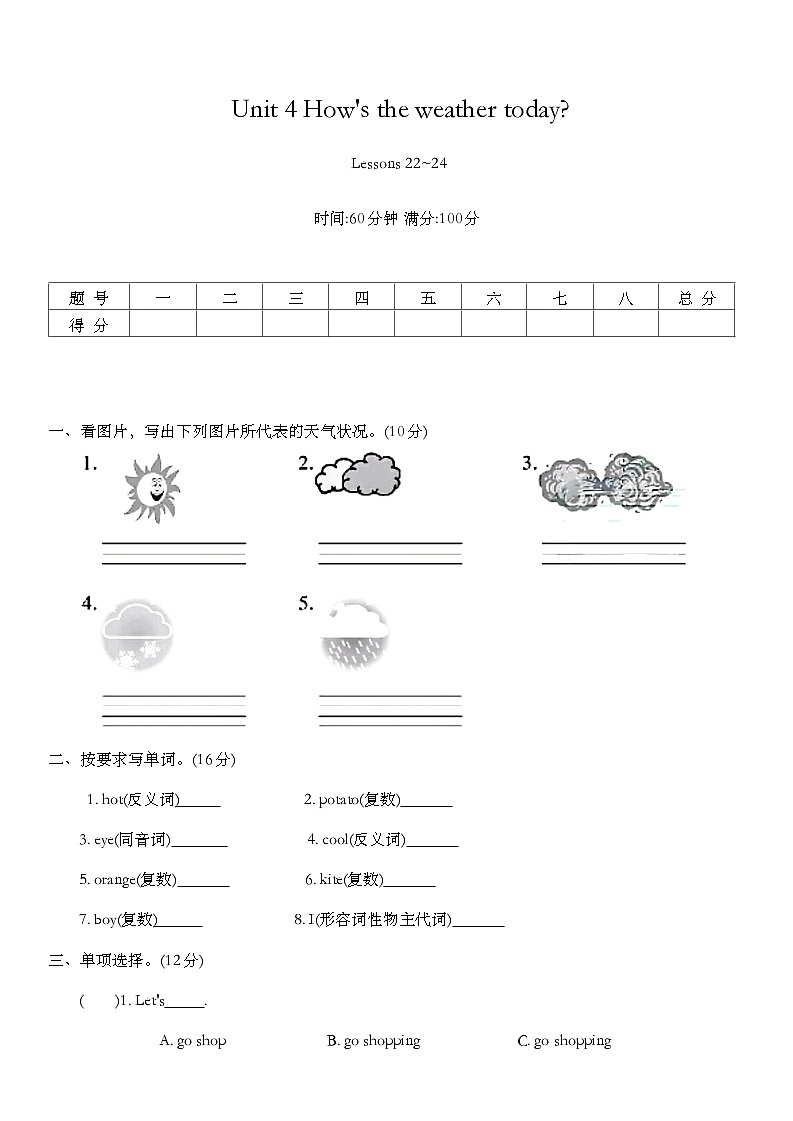 Unit 4 How's the weather today？ Lessons 22_24 同步练习 (含答案)第1页