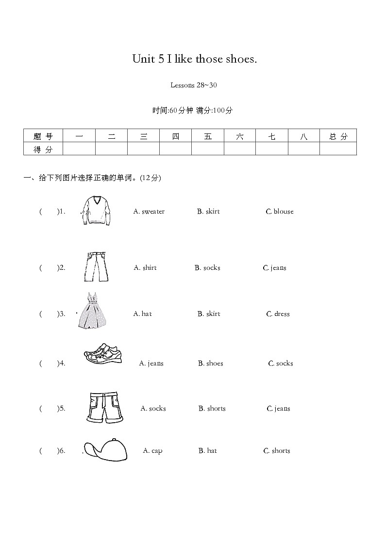 Unit 5 I like those shoes. Lessons 28_30 同步练习(含答案)01
