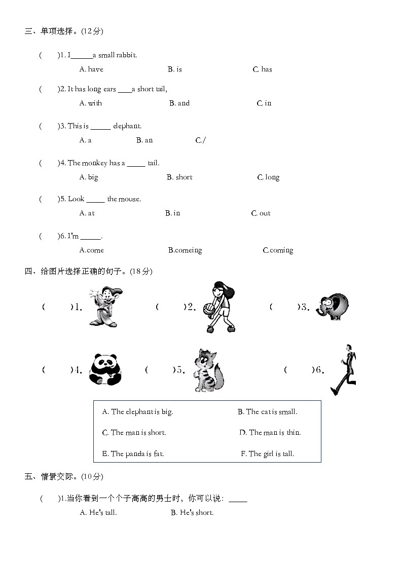 Unit 6 I'm tall. Lessons 31_33 同步练习(含答案)第2页