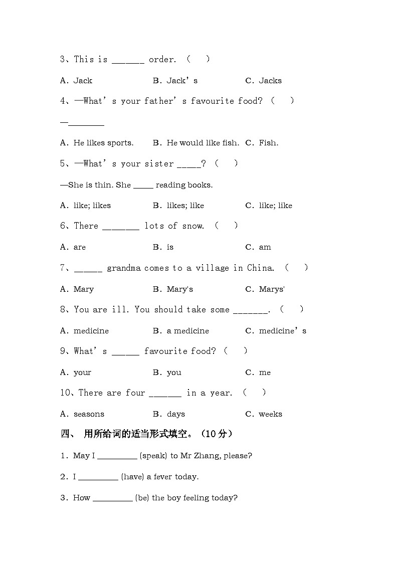期中 （试题） -2023-2024学年人教PEP版英语五年级下册第2页
