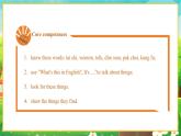 【新教材】教科版（广州）英语三年级上册Unit2 English and Chinese Active Listening 课件+大单元整体教学设计